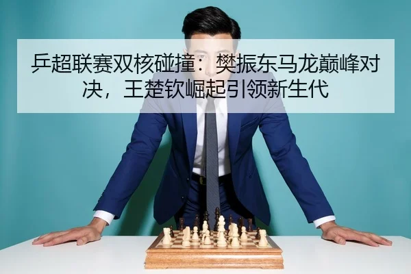 ping-chao-lian-sai-shuang-he-peng-zhuang-fan-zhen-dong-ma-long-dian-feng-dui-jue-wang-chu-qin-jue-qi-yin-ling-xin-sheng-3-481.jpg