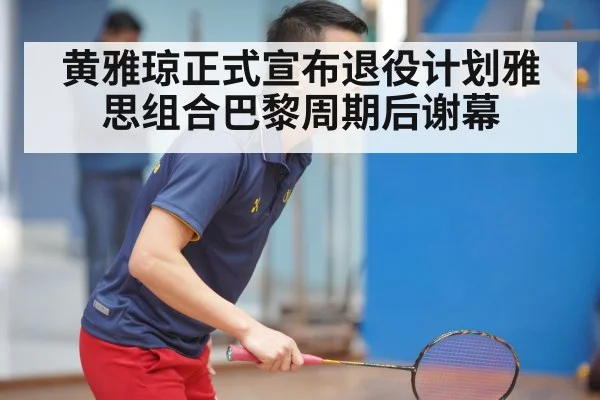 badminton training session